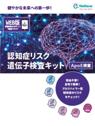 アルツハイマー病は予防・治療できる！