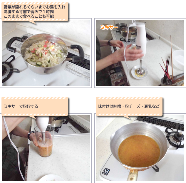 野菜スープの作り方
