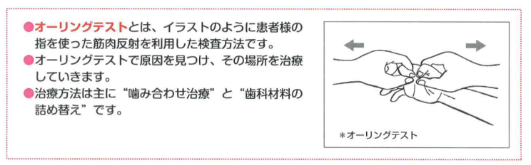 オーリングテスト